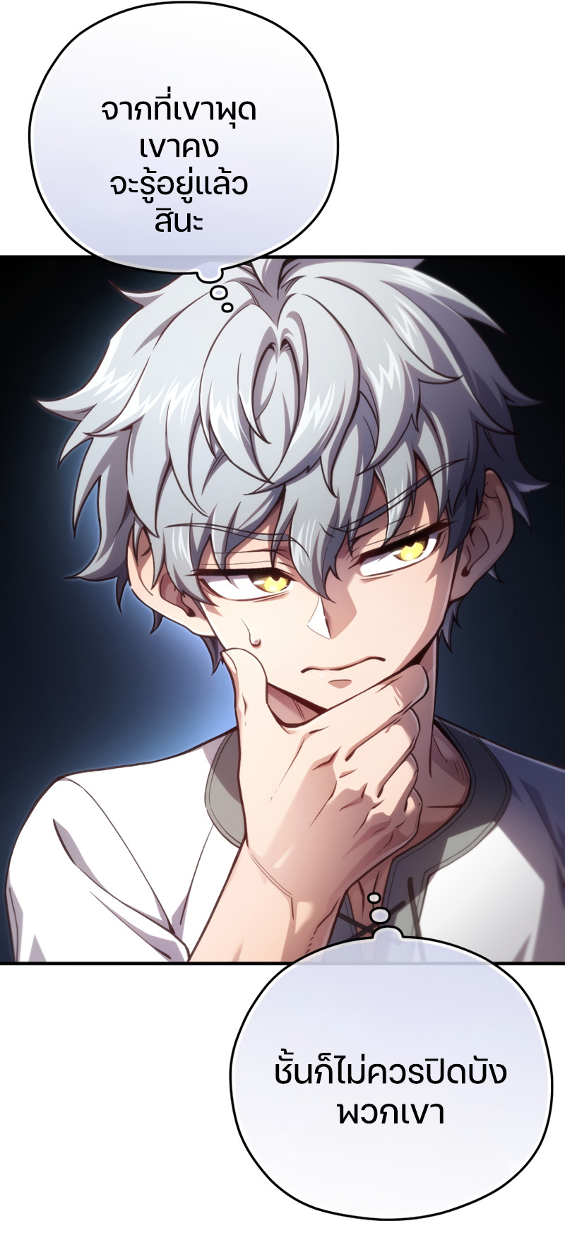 Damn Reincarnation ตอนที่ 21 61