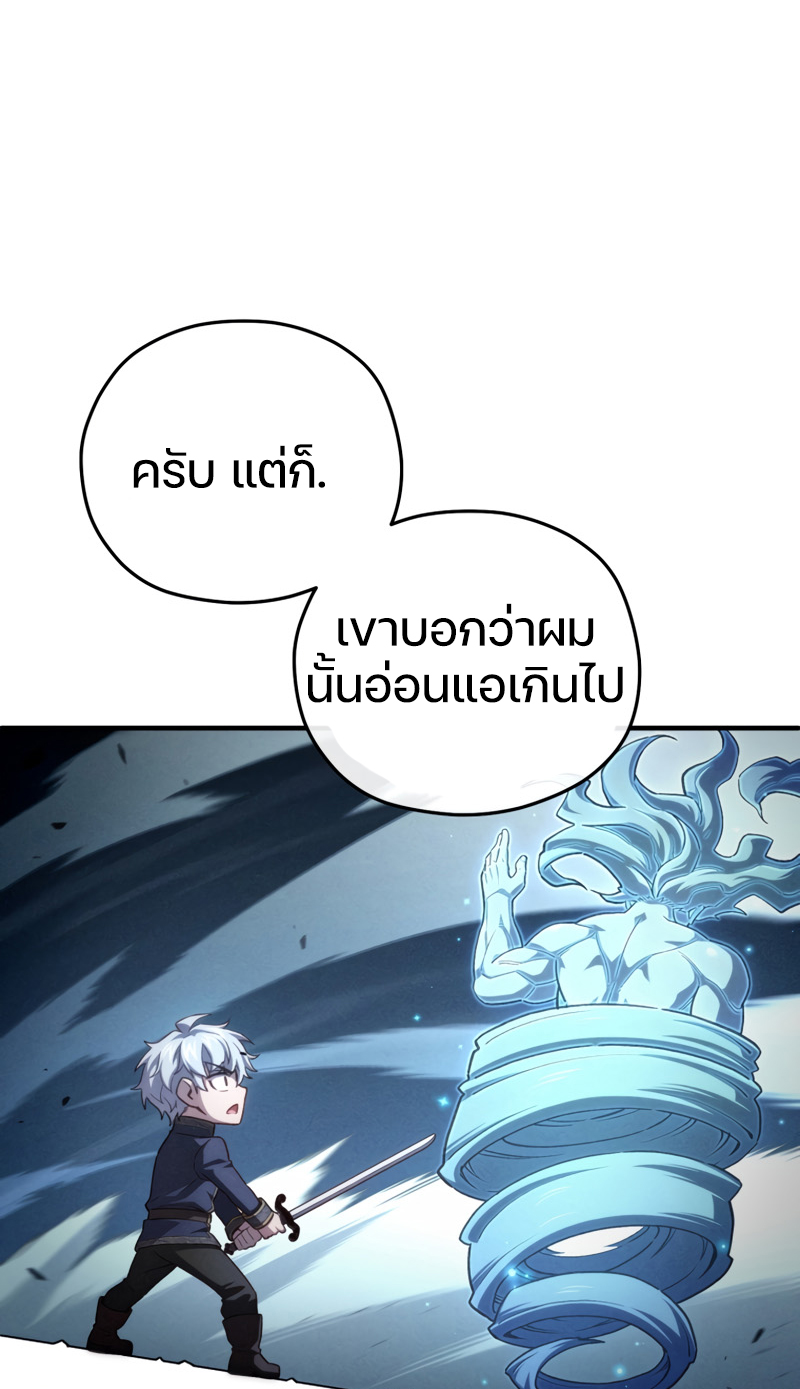 Damn Reincarnation ตอนที่ 21 67