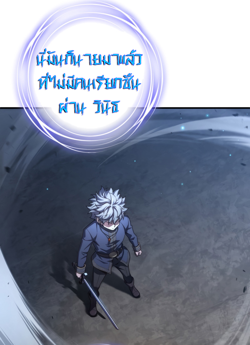 Damn Reincarnation ตอนที่ 21 8