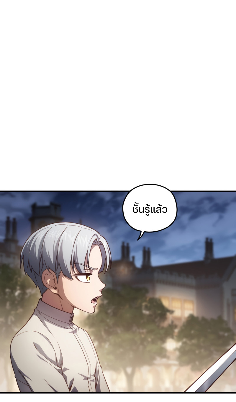 Damn Reincarnation ตอนที่ 21 84