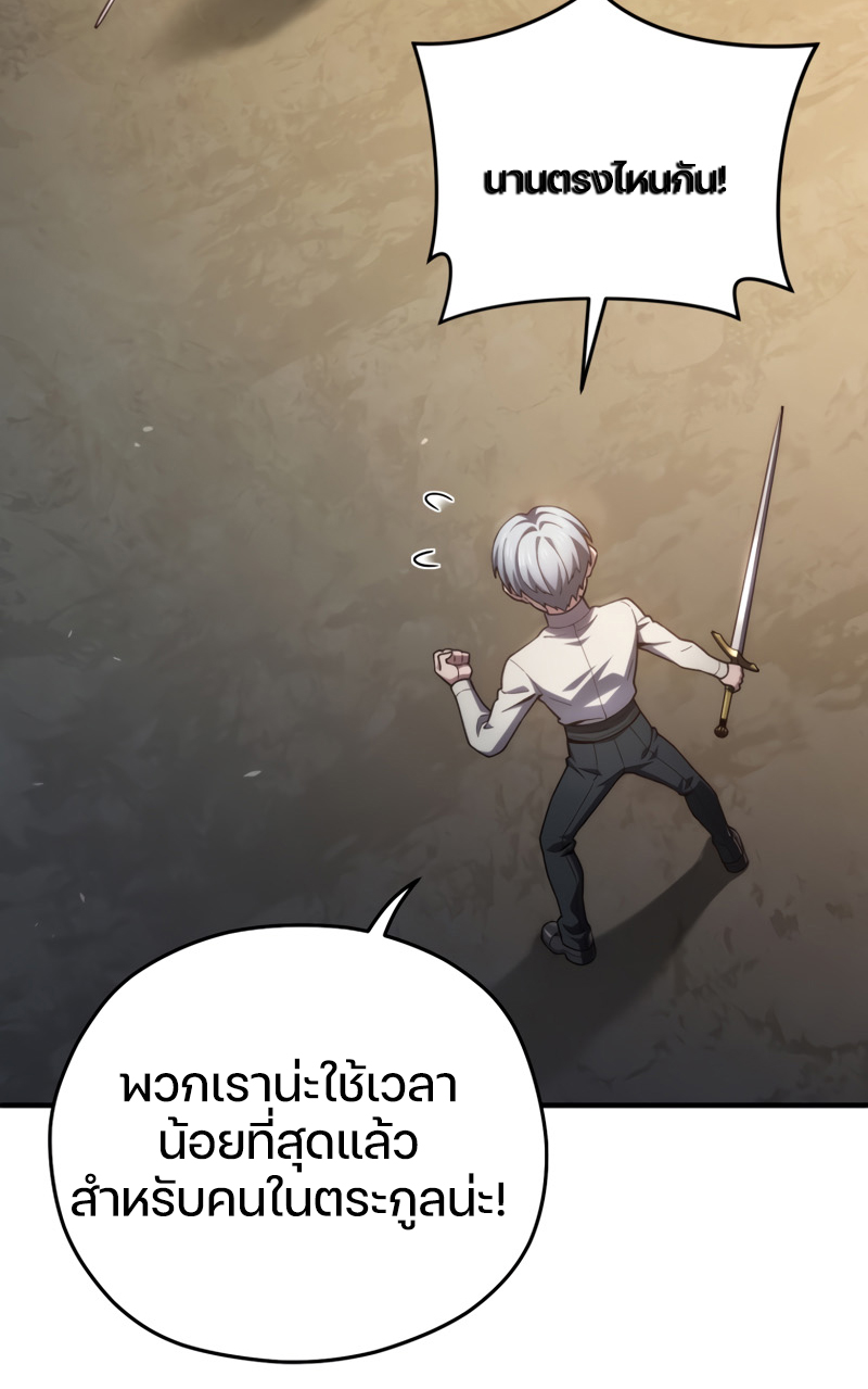 Damn Reincarnation ตอนที่ 21 87