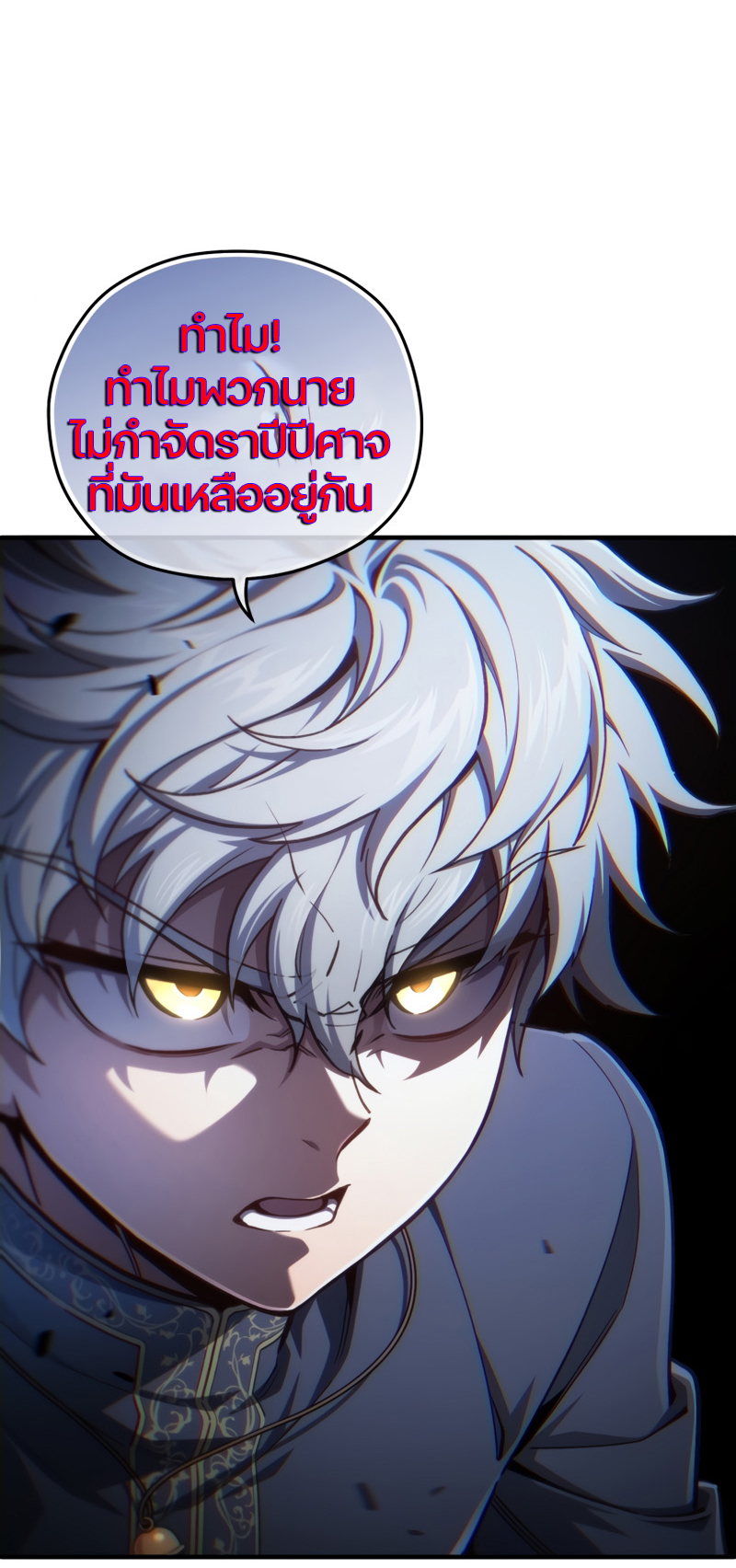 Damn Reincarnation ตอนที่ 21 9