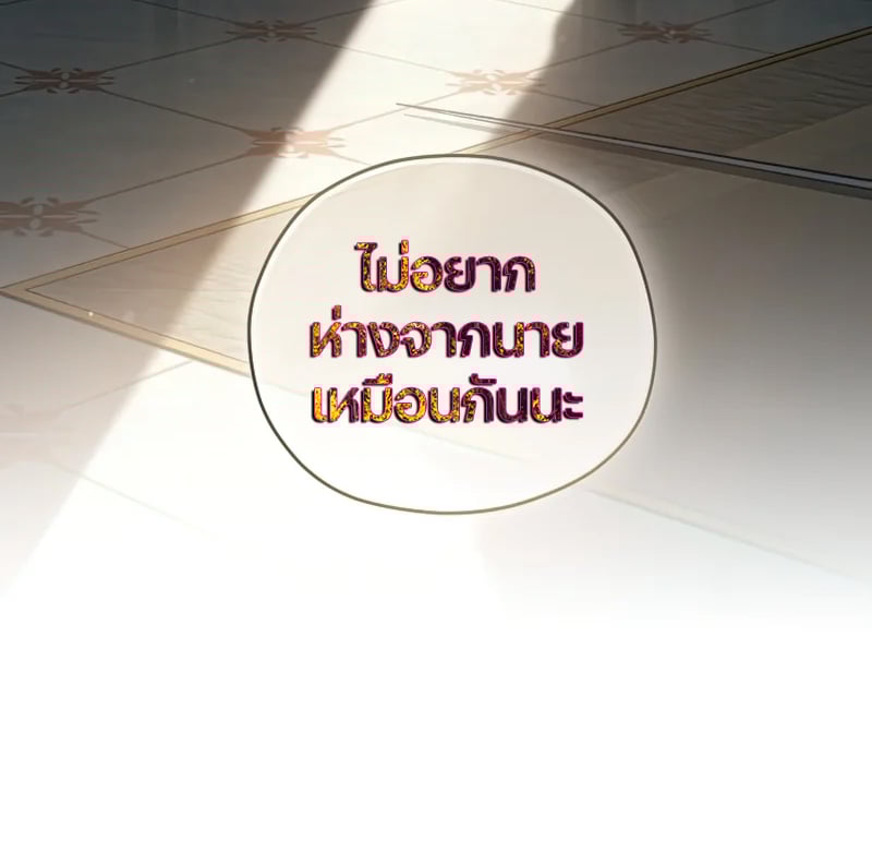 Damn Reincarnation ตอนที่ 22 105