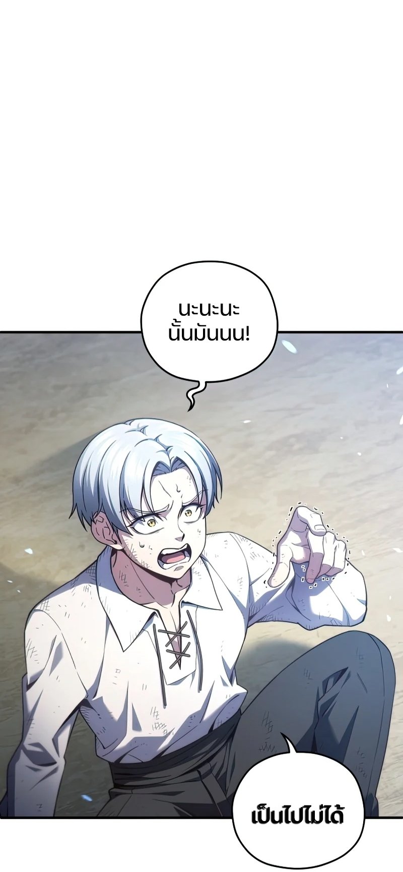 Damn Reincarnation ตอนที่ 22 20