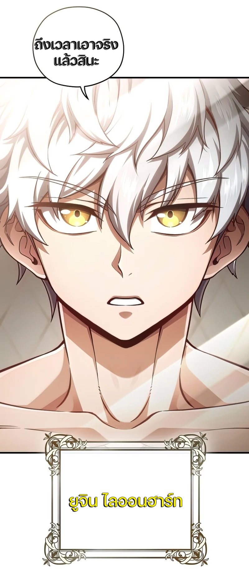 Damn Reincarnation ตอนที่ 22 3