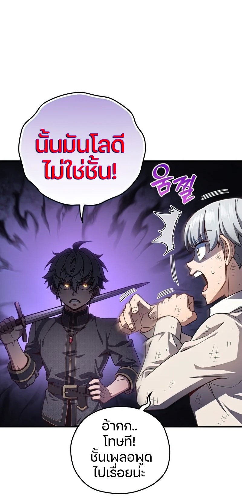 Damn Reincarnation ตอนที่ 22 33