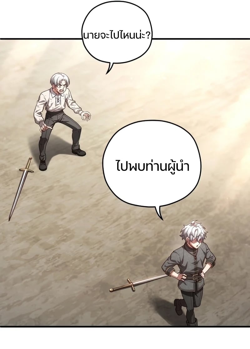 Damn Reincarnation ตอนที่ 22 39