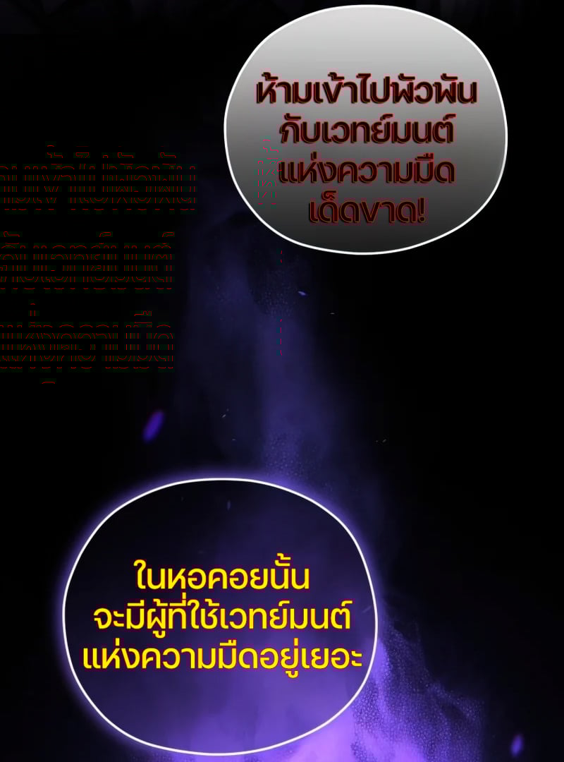 Damn Reincarnation ตอนที่ 22 62