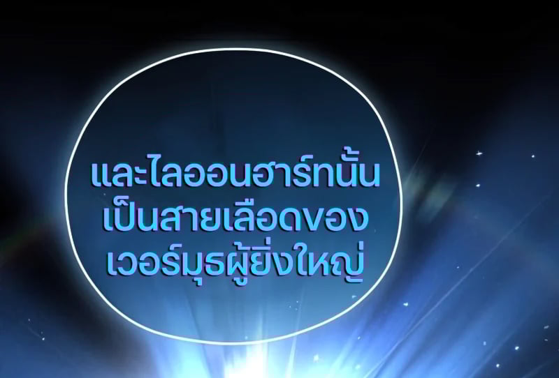 Damn Reincarnation ตอนที่ 22 65
