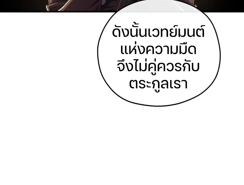 Damn Reincarnation ตอนที่ 22 67