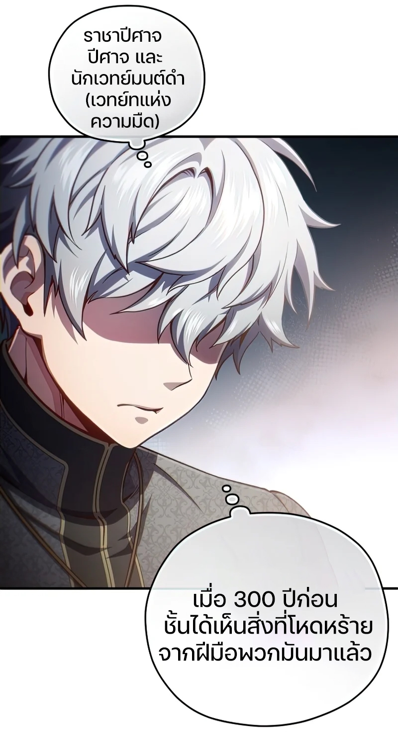 Damn Reincarnation ตอนที่ 22 68