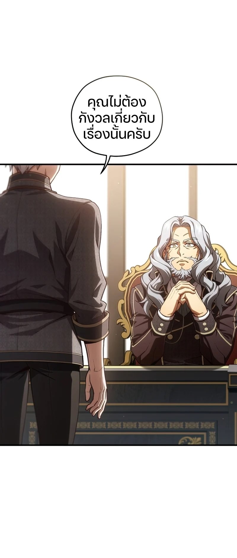Damn Reincarnation ตอนที่ 22 69