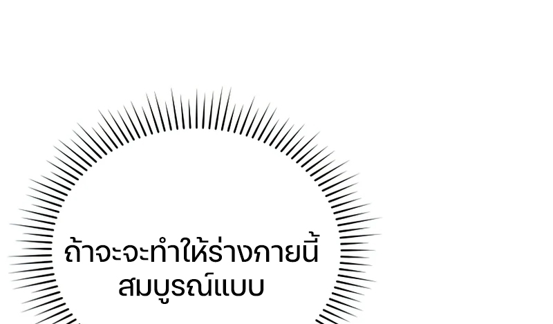 Damn Reincarnation ตอนที่ 22 7