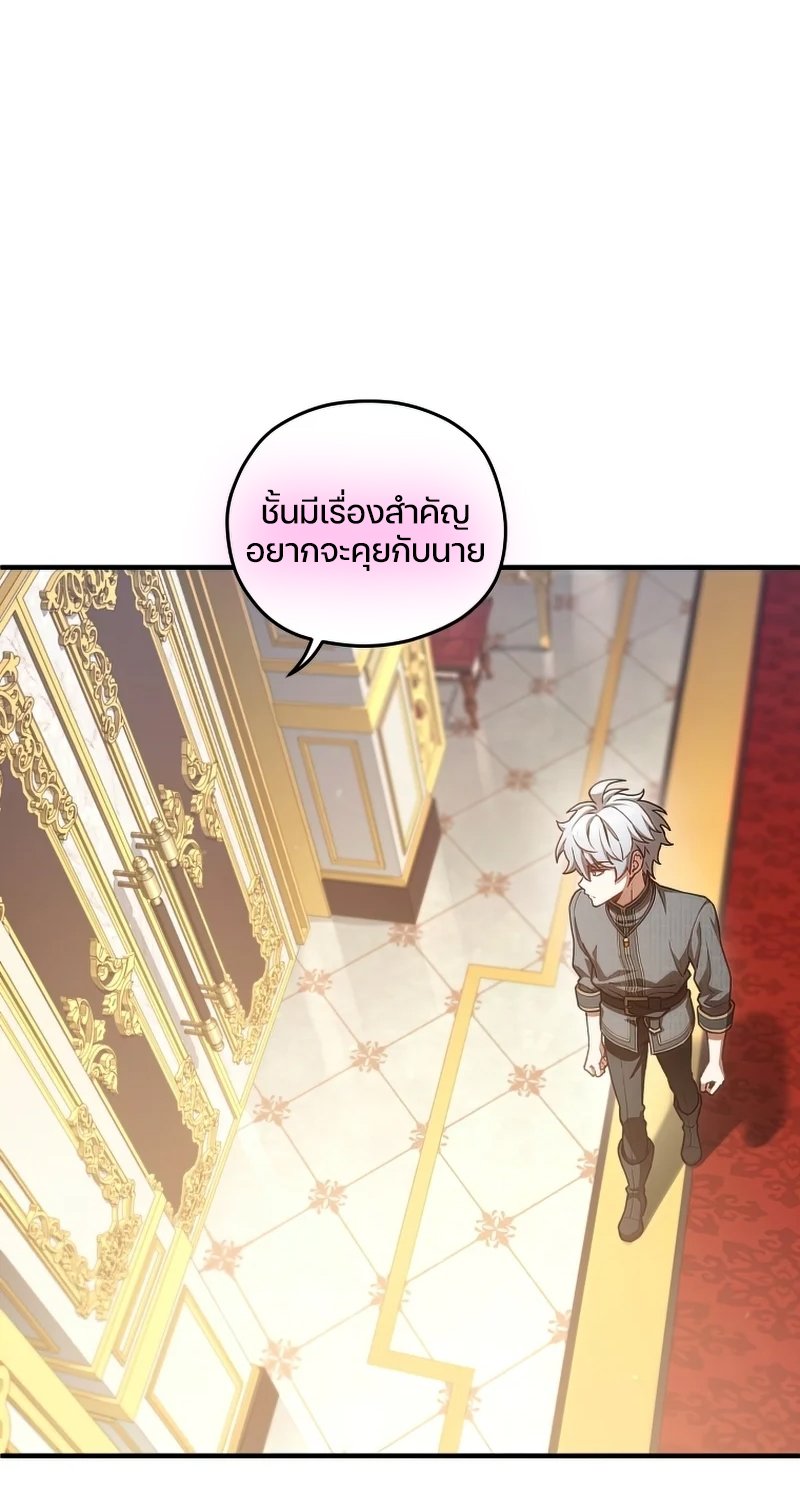 Damn Reincarnation ตอนที่ 22 74