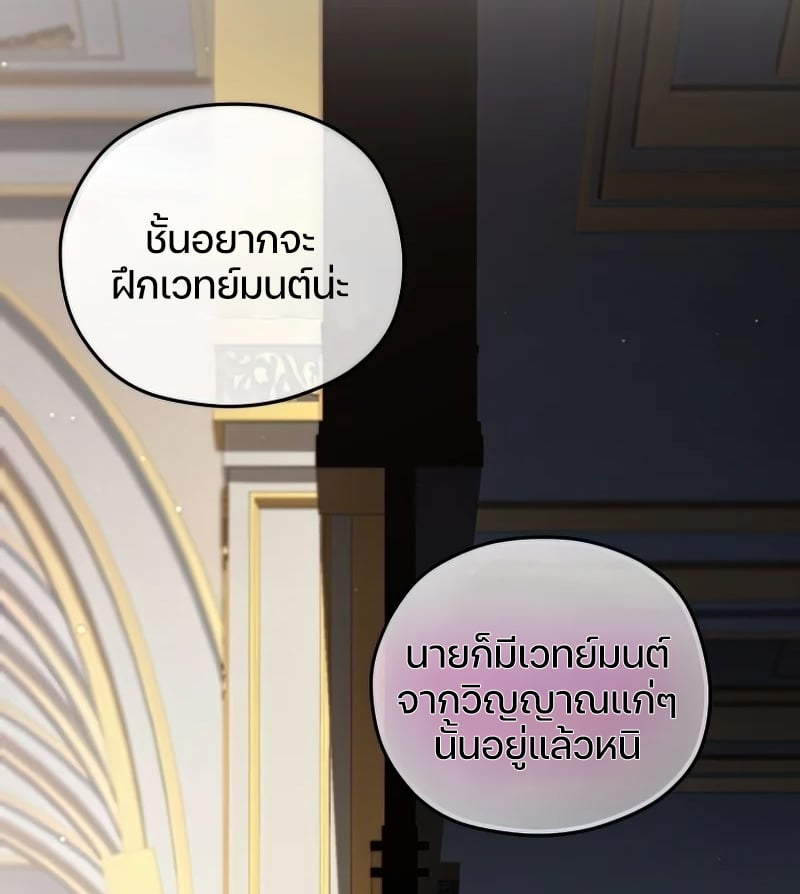 Damn Reincarnation ตอนที่ 22 81