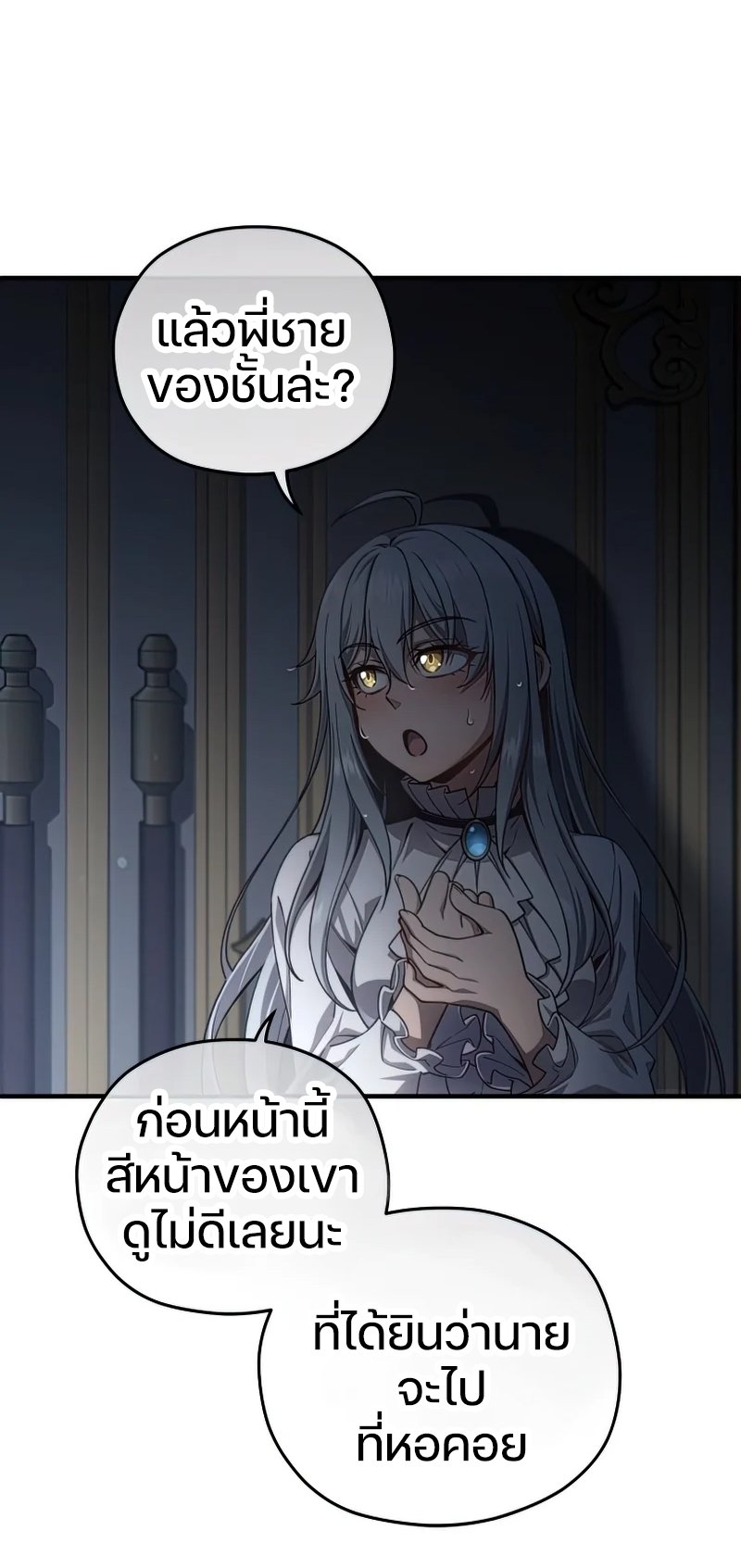Damn Reincarnation ตอนที่ 22 95