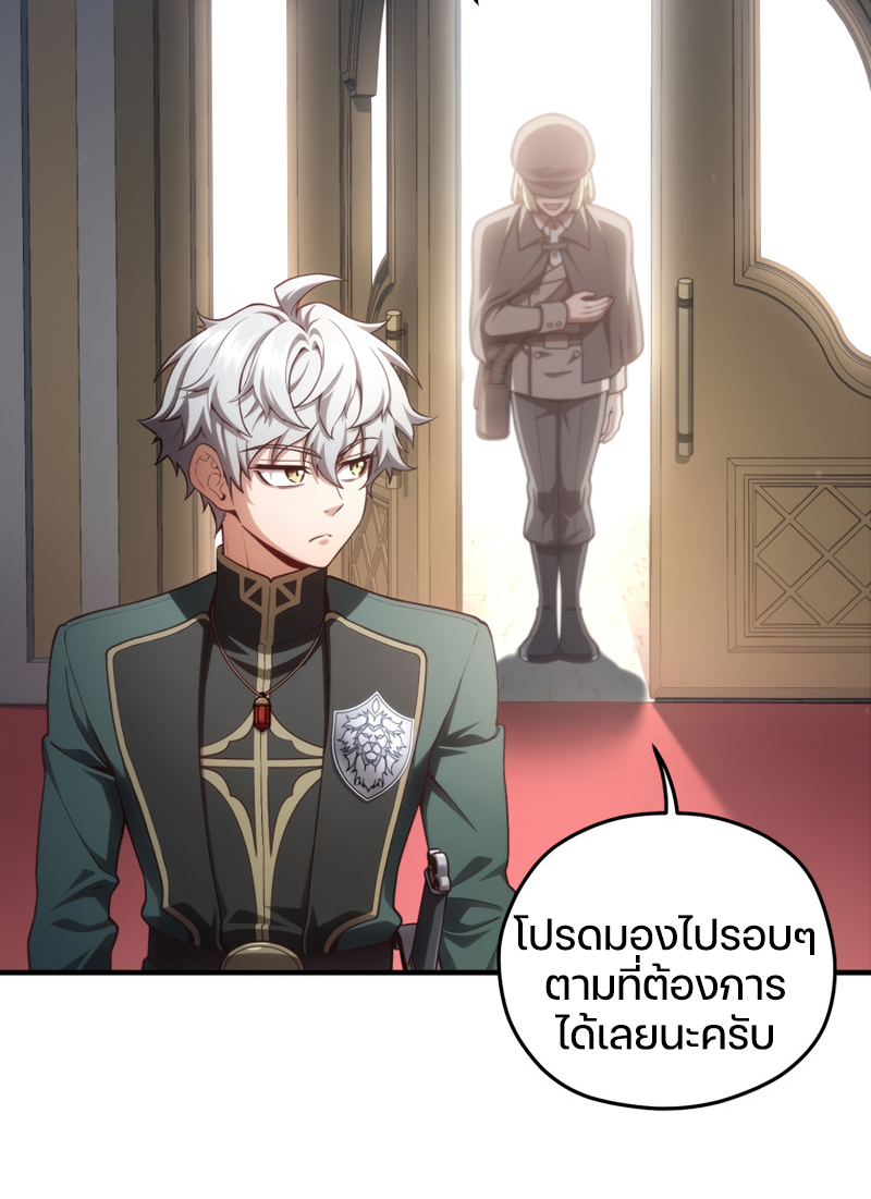 Damn Reincarnation ตอนที่ 23 109