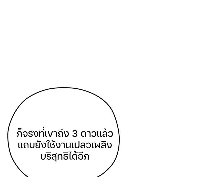 Damn Reincarnation ตอนที่ 23 20