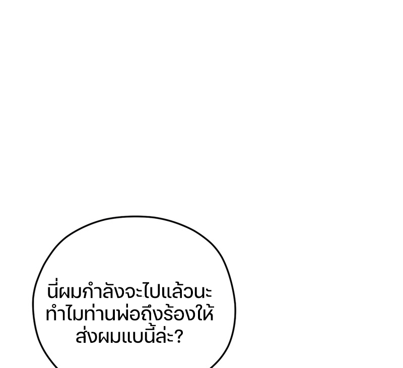 Damn Reincarnation ตอนที่ 23 27