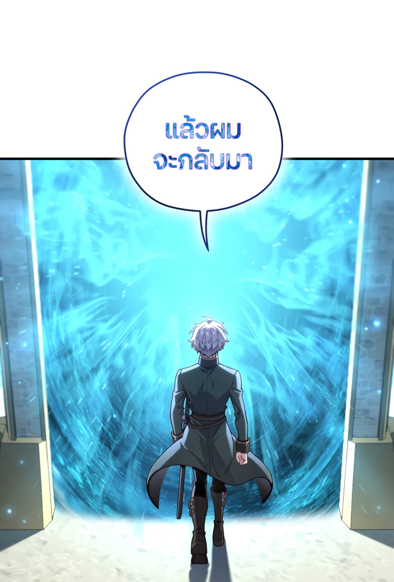 Damn Reincarnation ตอนที่ 23 34