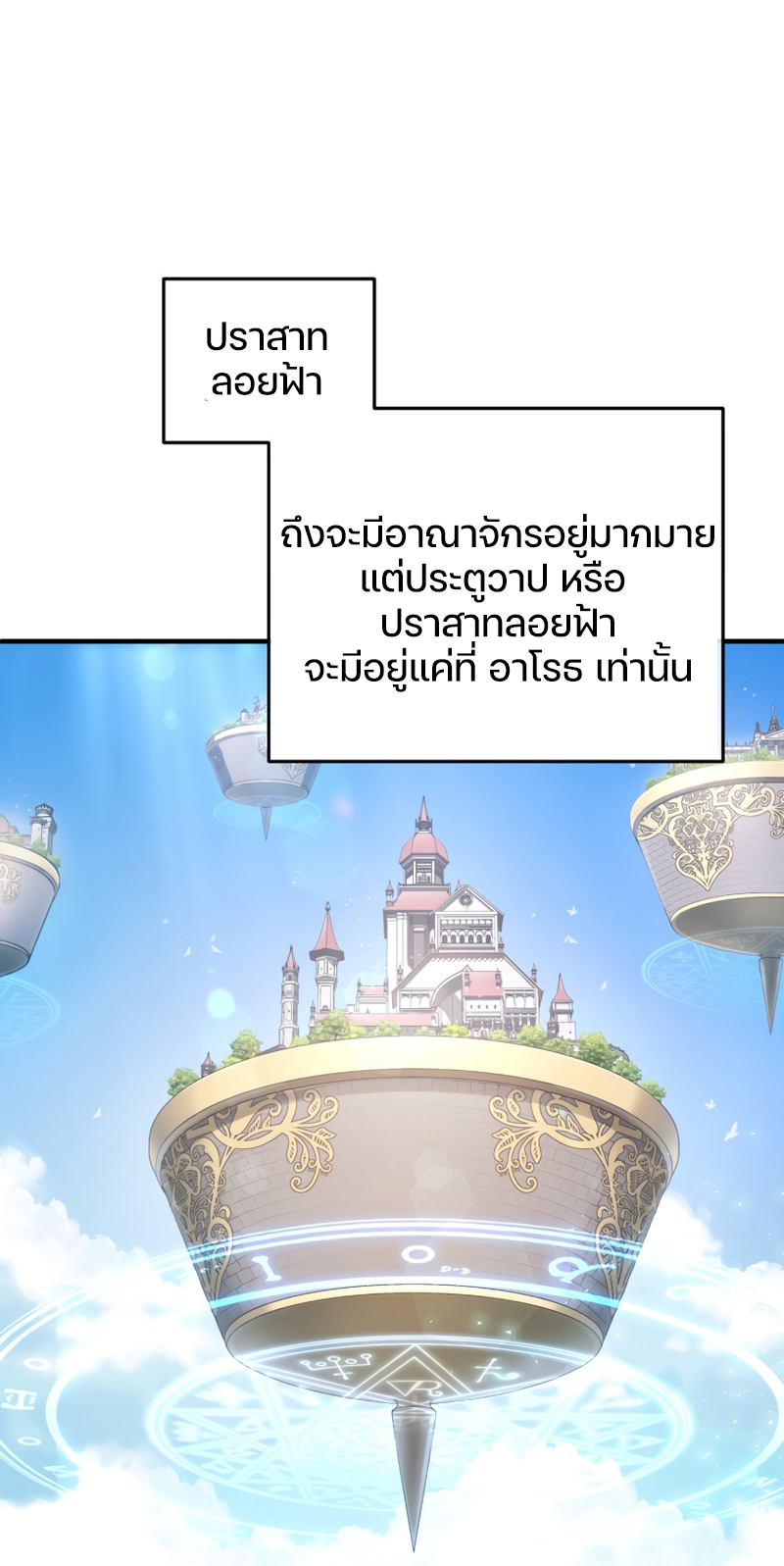 Damn Reincarnation ตอนที่ 23 41