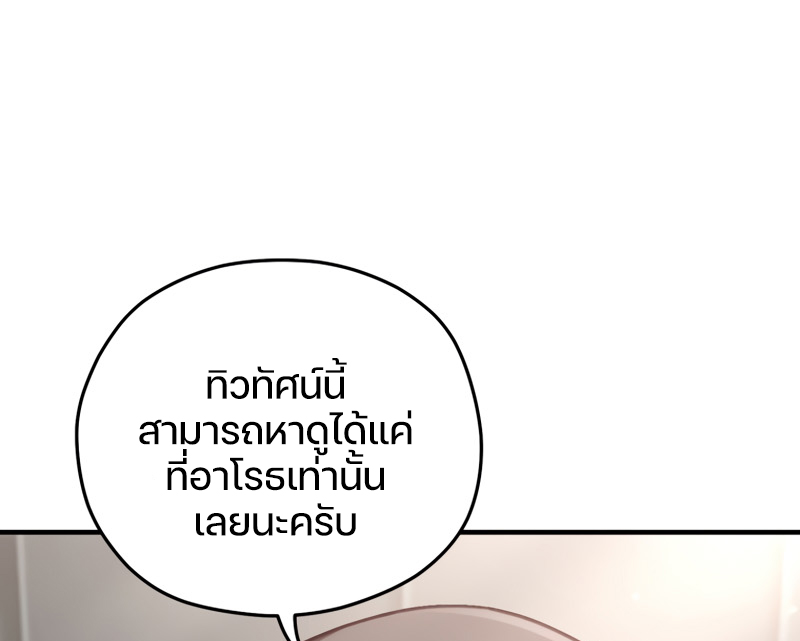 Damn Reincarnation ตอนที่ 23 44