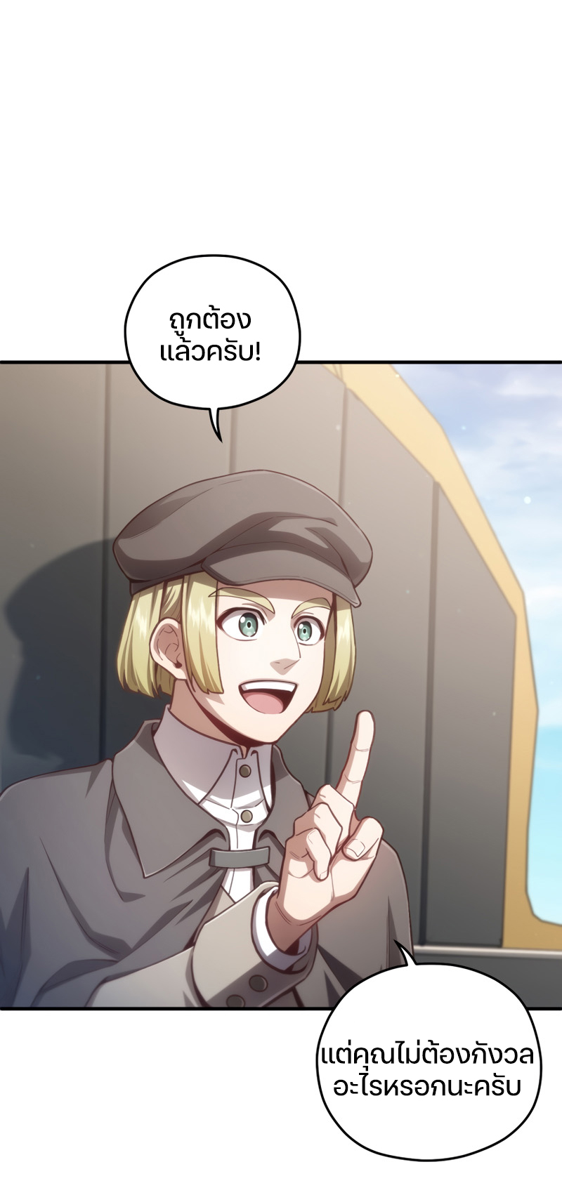Damn Reincarnation ตอนที่ 23 49