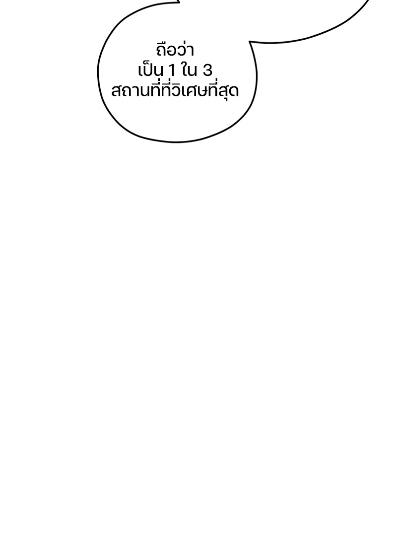 Damn Reincarnation ตอนที่ 23 54