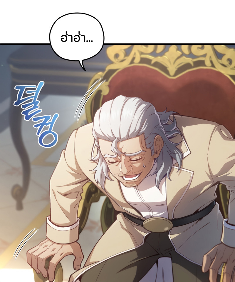 Damn Reincarnation ตอนที่ 23 6
