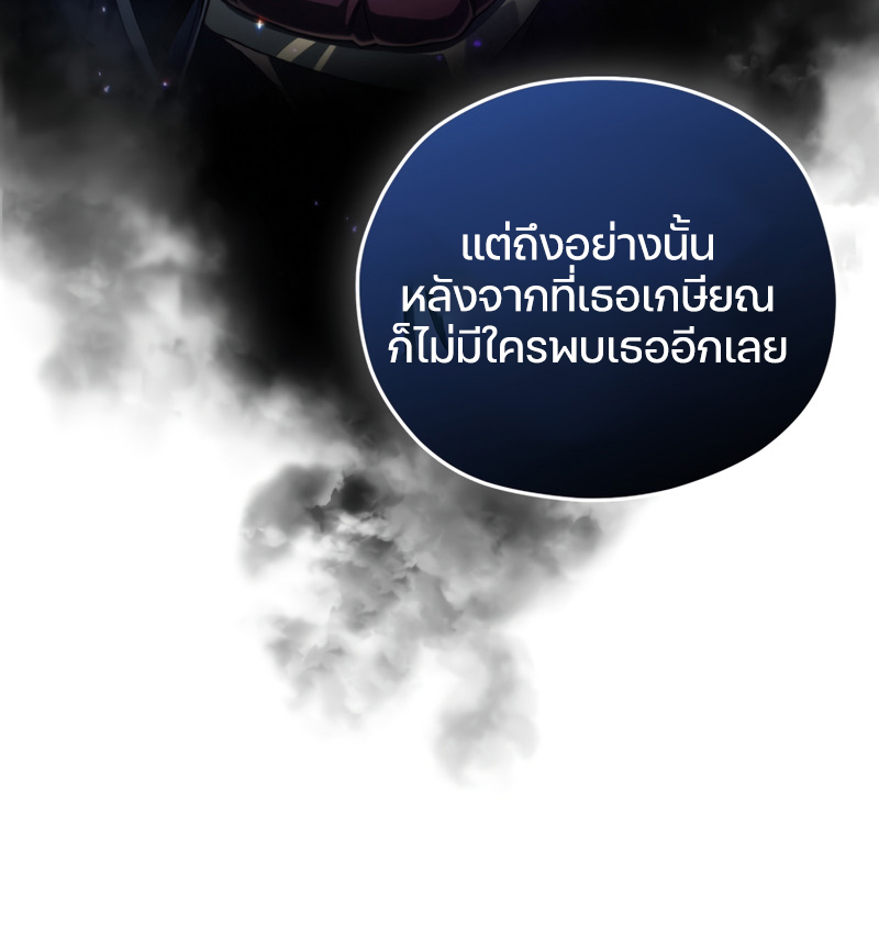 Damn Reincarnation ตอนที่ 23 61