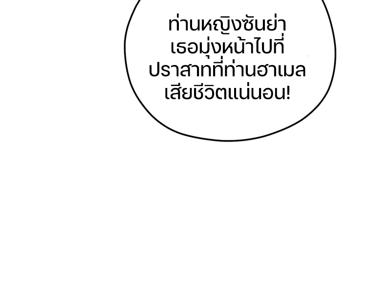Damn Reincarnation ตอนที่ 23 63