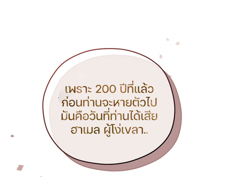 Damn Reincarnation ตอนที่ 23 65