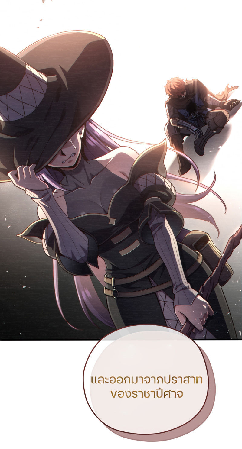 Damn Reincarnation ตอนที่ 23 66