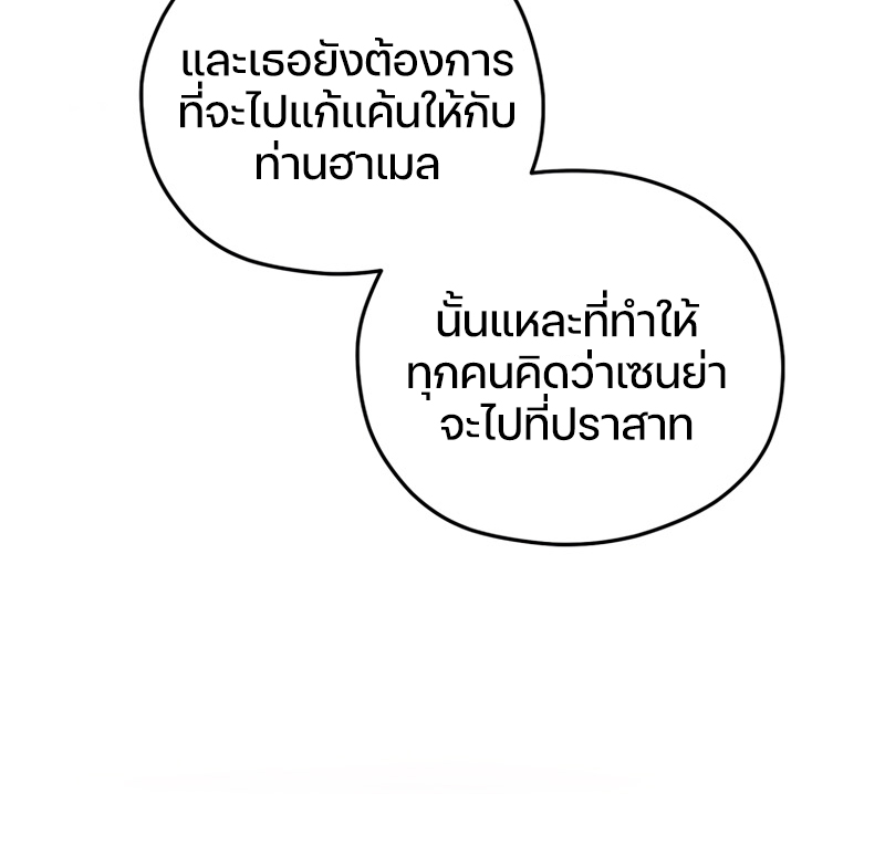 Damn Reincarnation ตอนที่ 23 69
