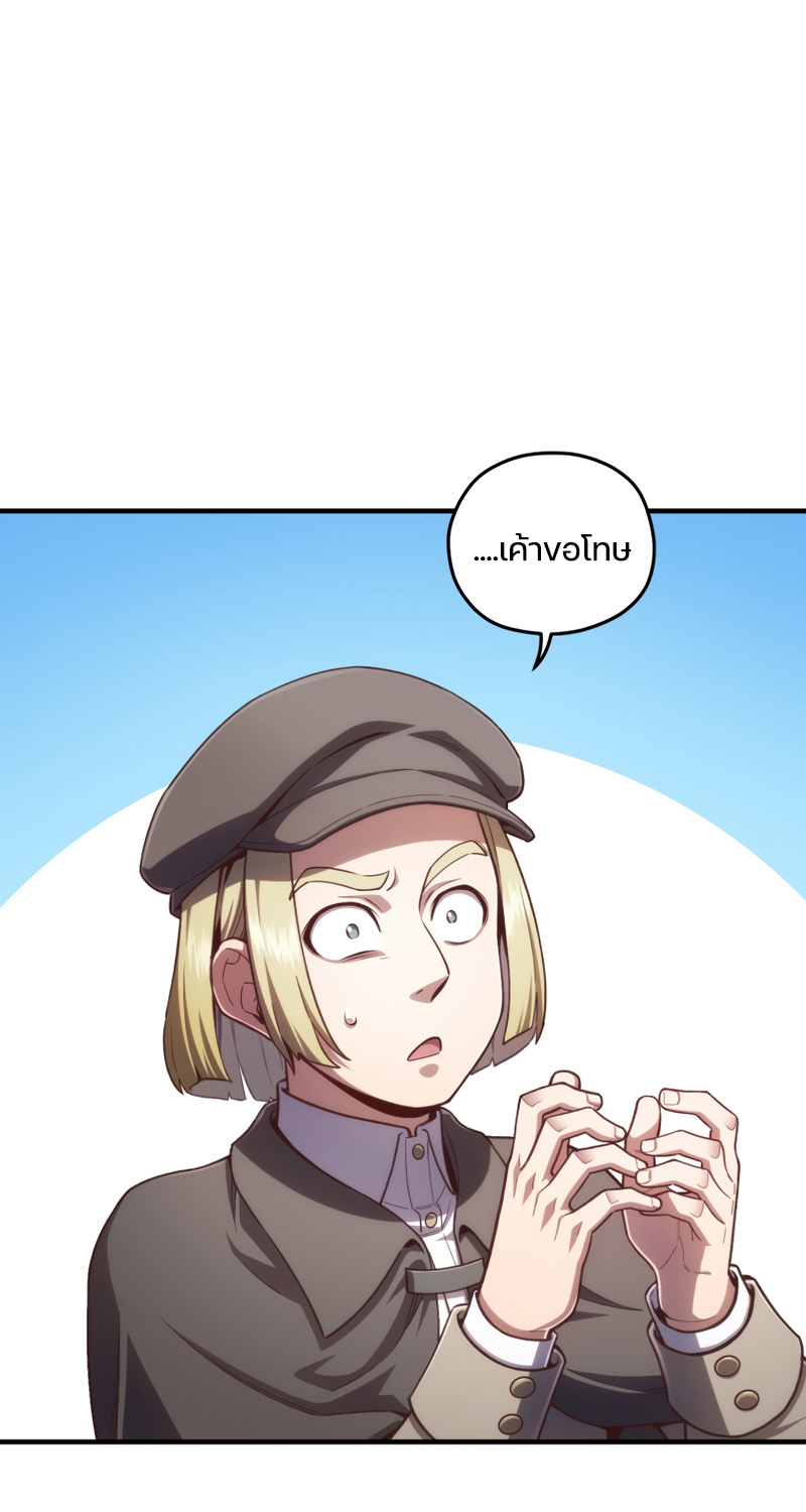 Damn Reincarnation ตอนที่ 23 73
