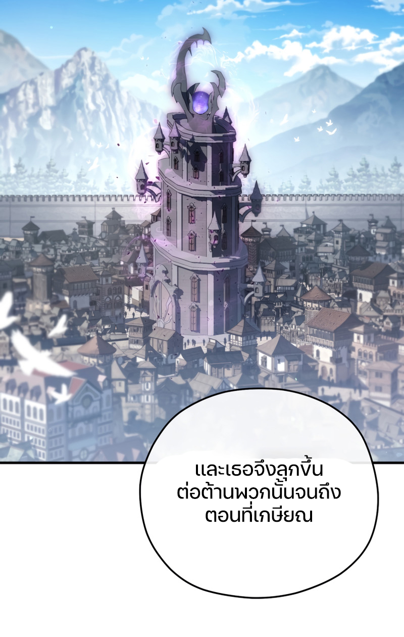 Damn Reincarnation ตอนที่ 23 79