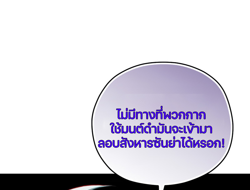 Damn Reincarnation ตอนที่ 23 83