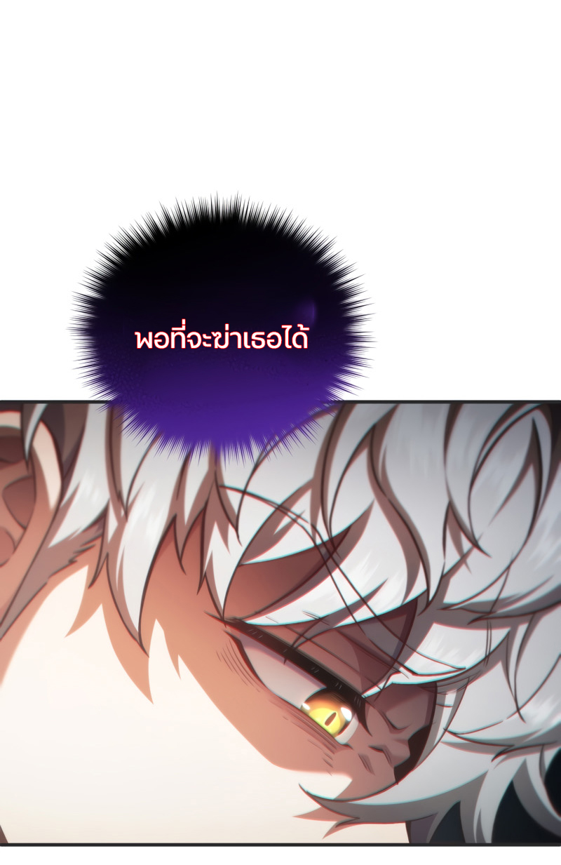 Damn Reincarnation ตอนที่ 23 92