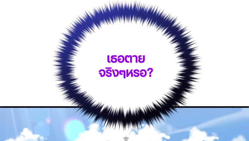 Damn Reincarnation ตอนที่ 23 96