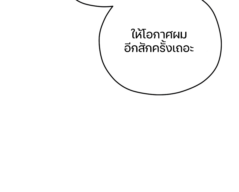 Damn Reincarnation ตอนที่ 23 99