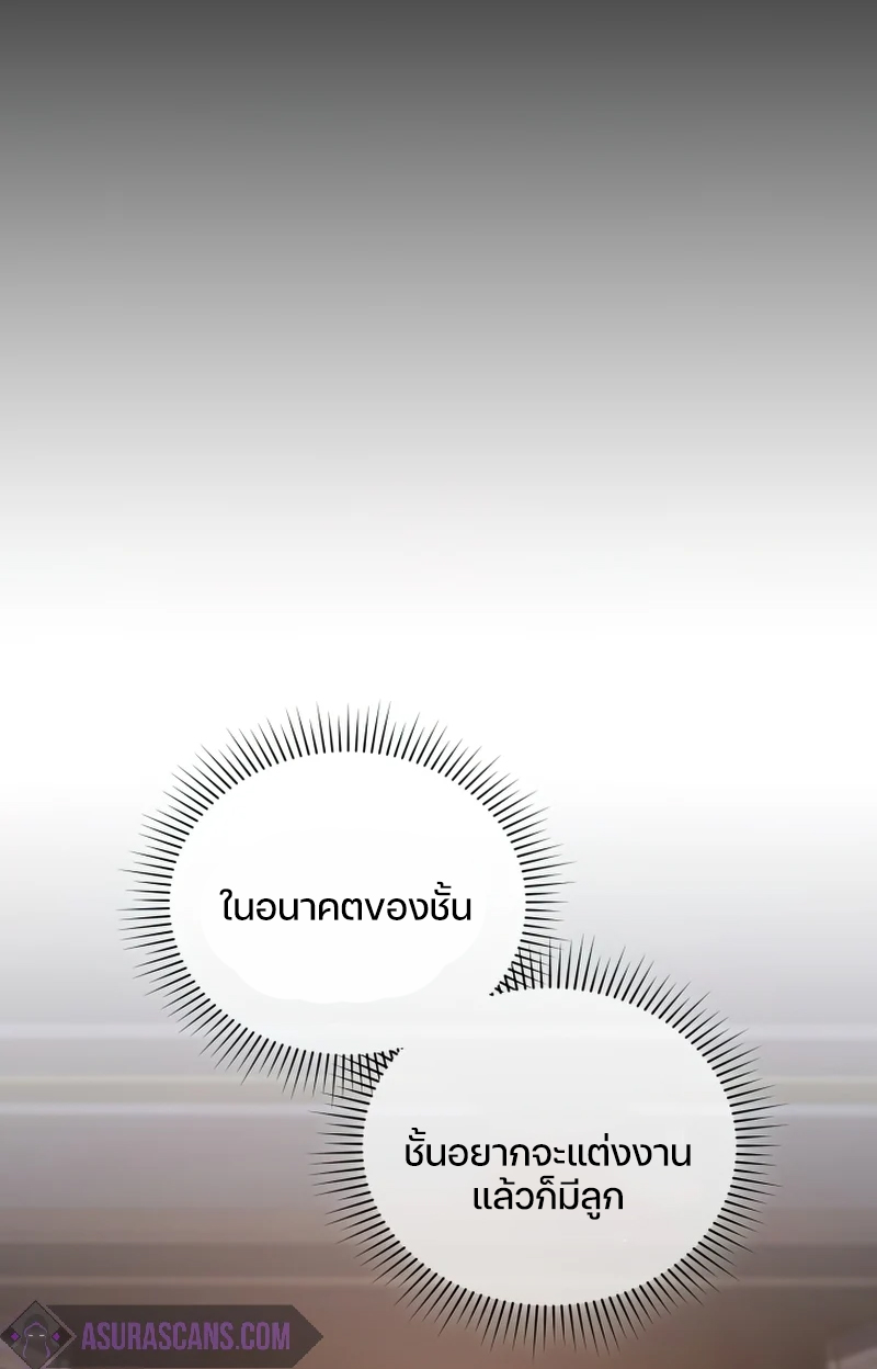 Damn Reincarnation ตอนที่ 24 20