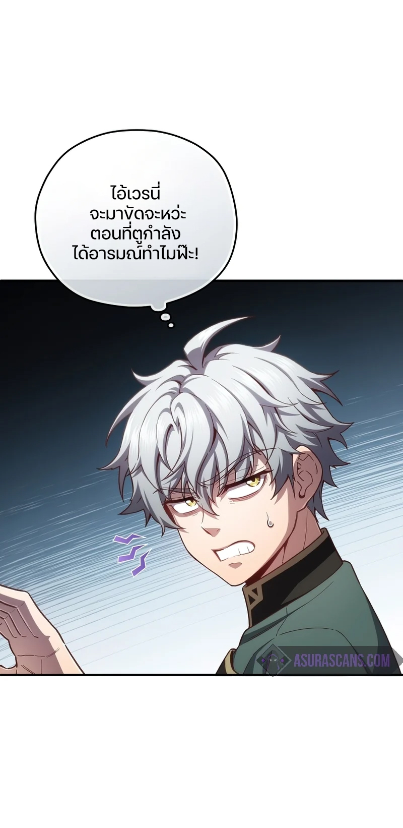 Damn Reincarnation ตอนที่ 24 27