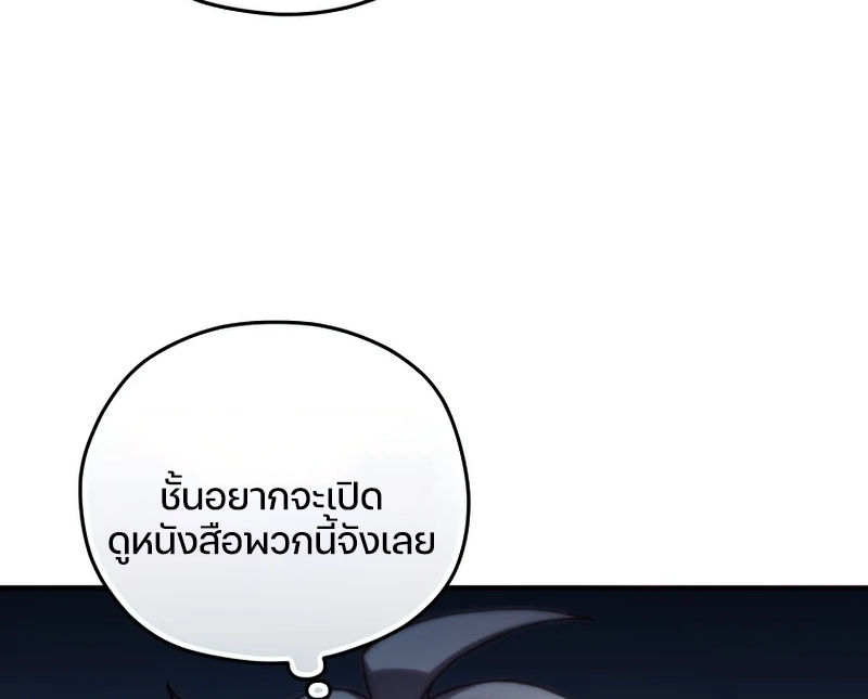 Damn Reincarnation ตอนที่ 24 33