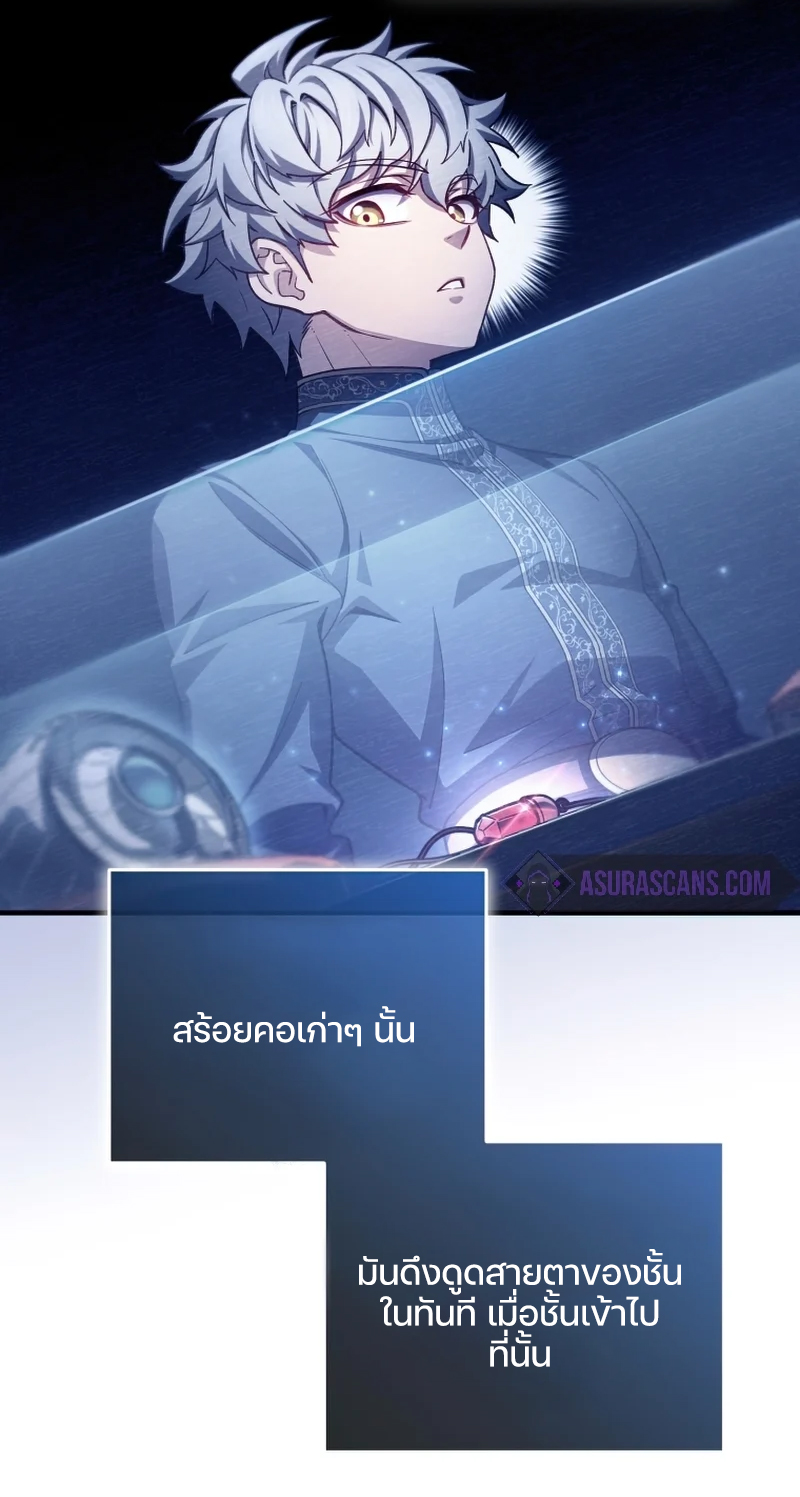 Damn Reincarnation ตอนที่ 24 36