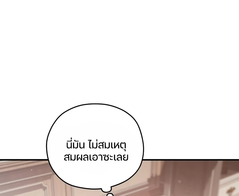 Damn Reincarnation ตอนที่ 24 37