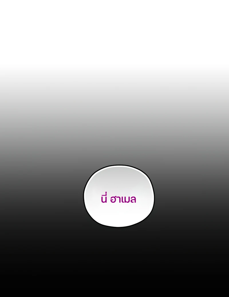 Damn Reincarnation ตอนที่ 24 4