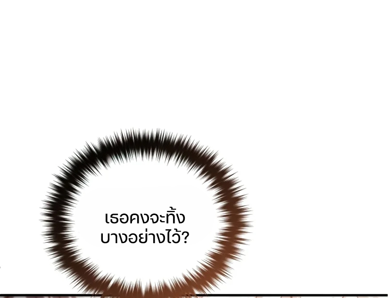 Damn Reincarnation ตอนที่ 24 41
