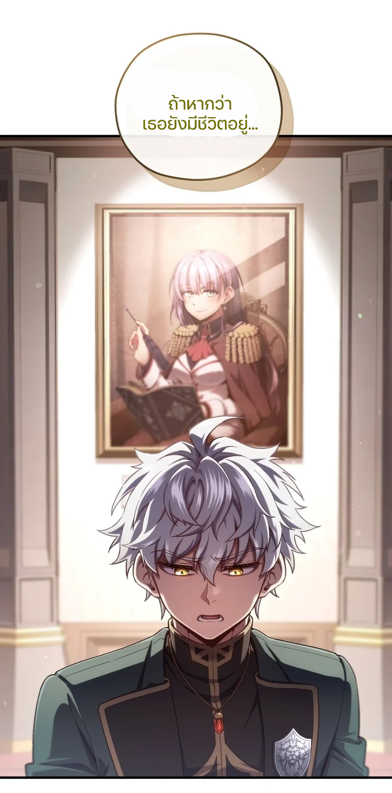 Damn Reincarnation ตอนที่ 24 53