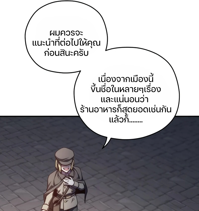 Damn Reincarnation ตอนที่ 24 59