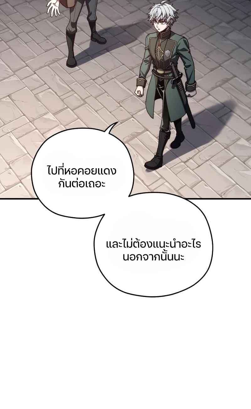 Damn Reincarnation ตอนที่ 24 60